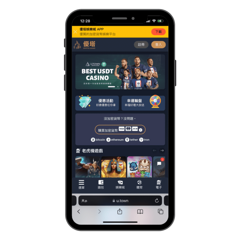 APP